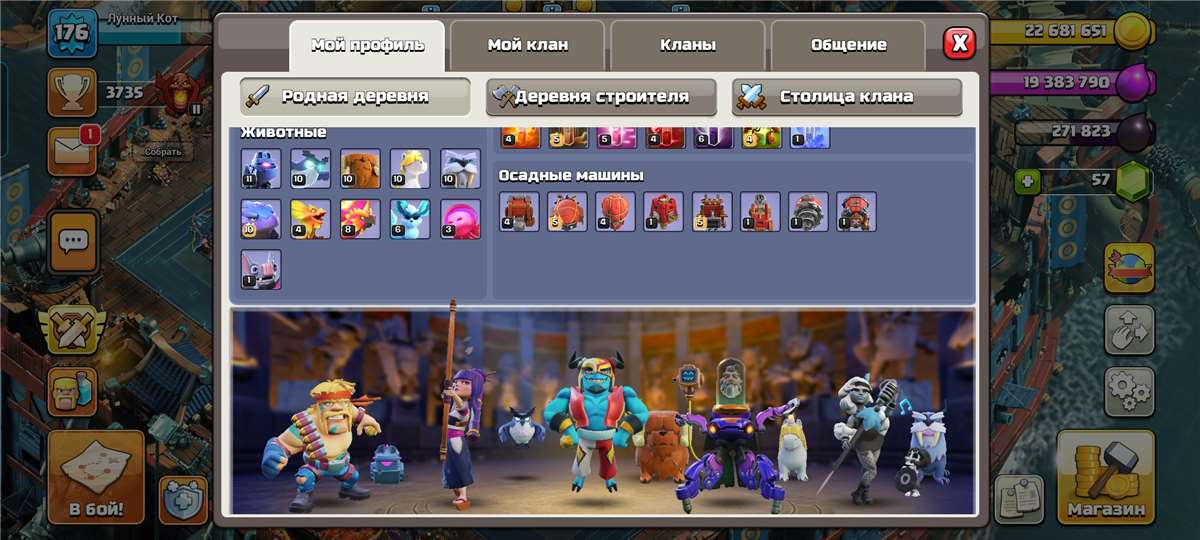 Скриншоты к игре Clash of Clans продажа аккаунта к игре Clash of Clans