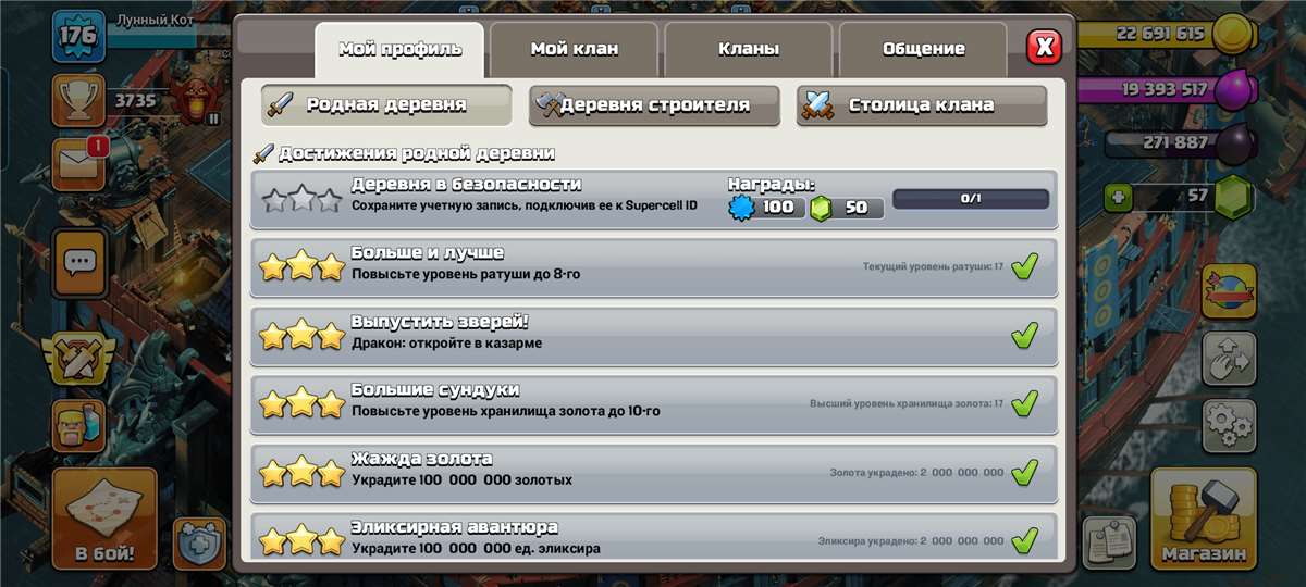 Скриншоты к игре Clash of Clans продажа аккаунта к игре Clash of Clans