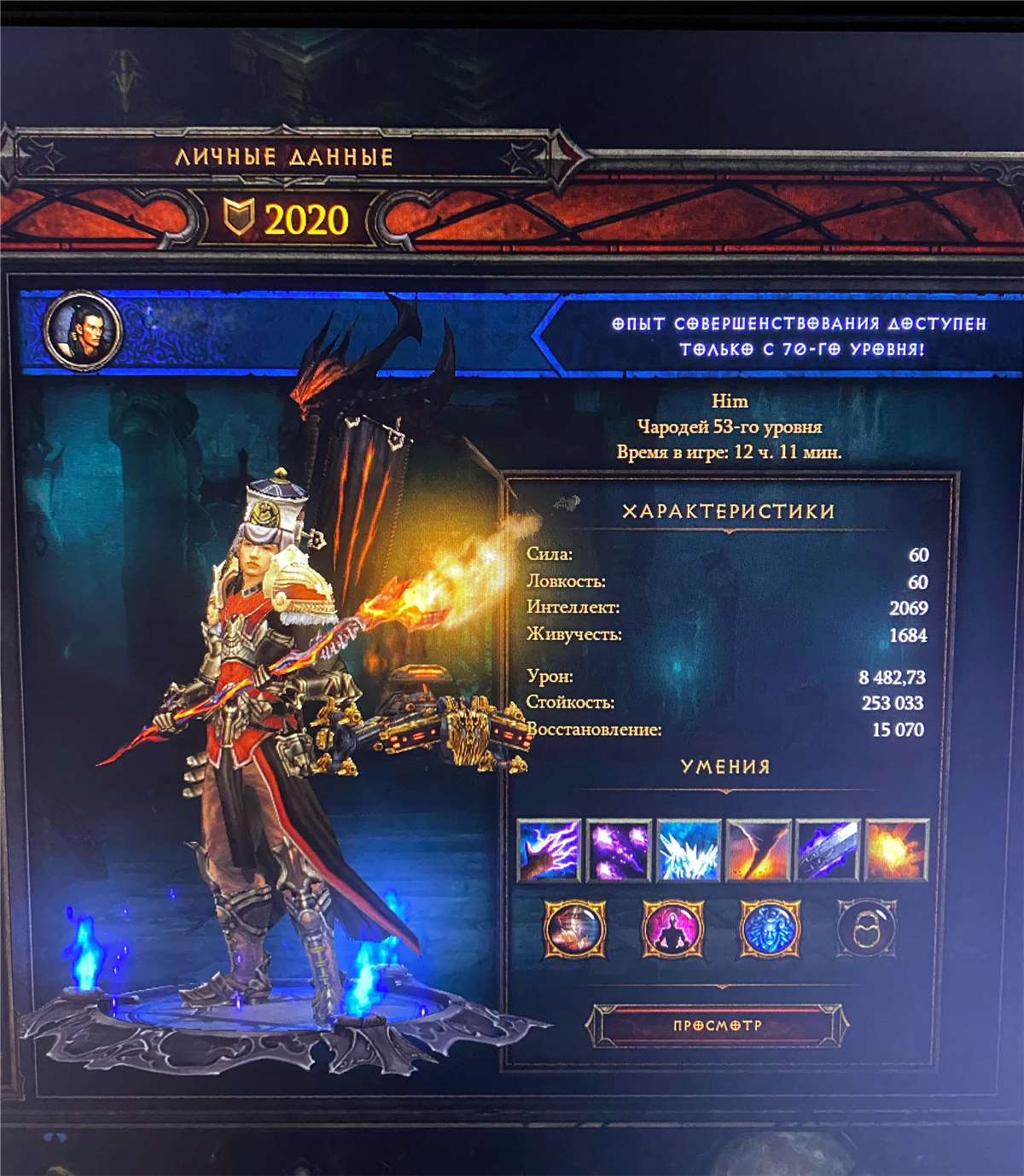 продажа аккаунта к игре World of Warcraft (WoW)
