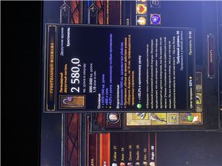 купить аккаунт World of Warcraft (WoW)