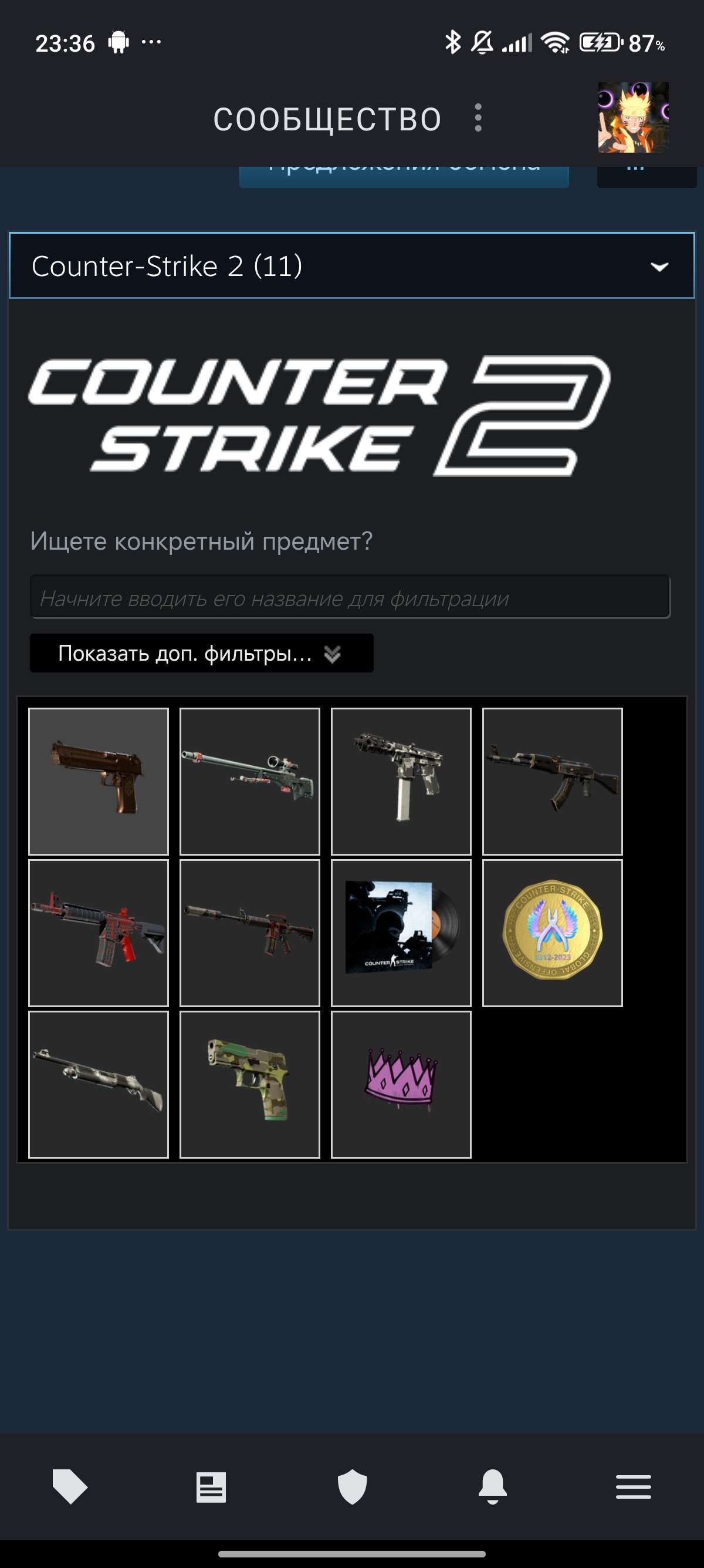 продажа аккаунта к игре CS GO & CS2
