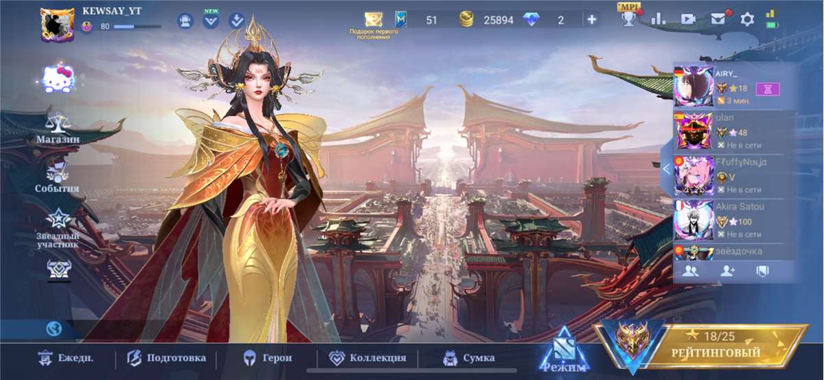 продажа аккаунта к игре Mobile Legends