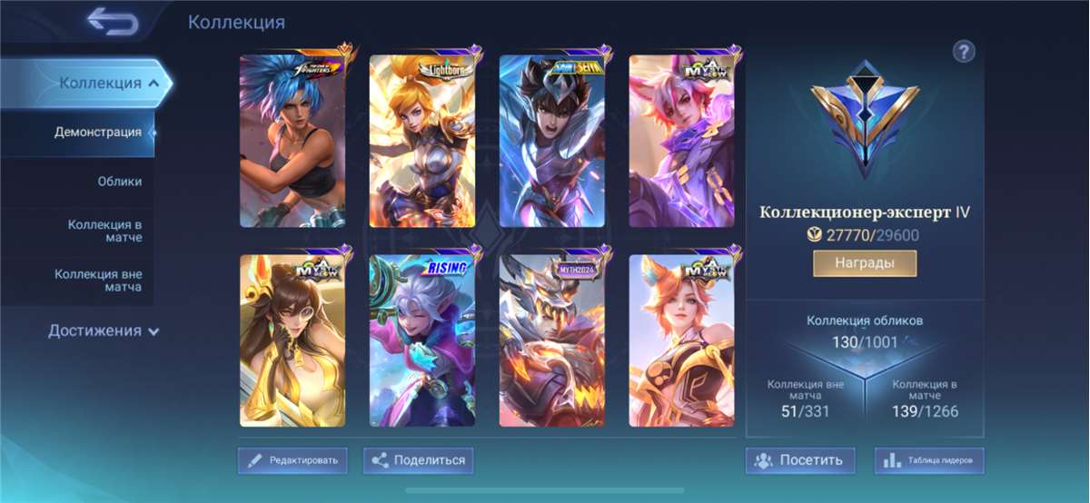 продажа аккаунта к игре Mobile Legends