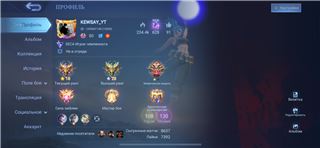 купить аккаунт Mobile Legends
