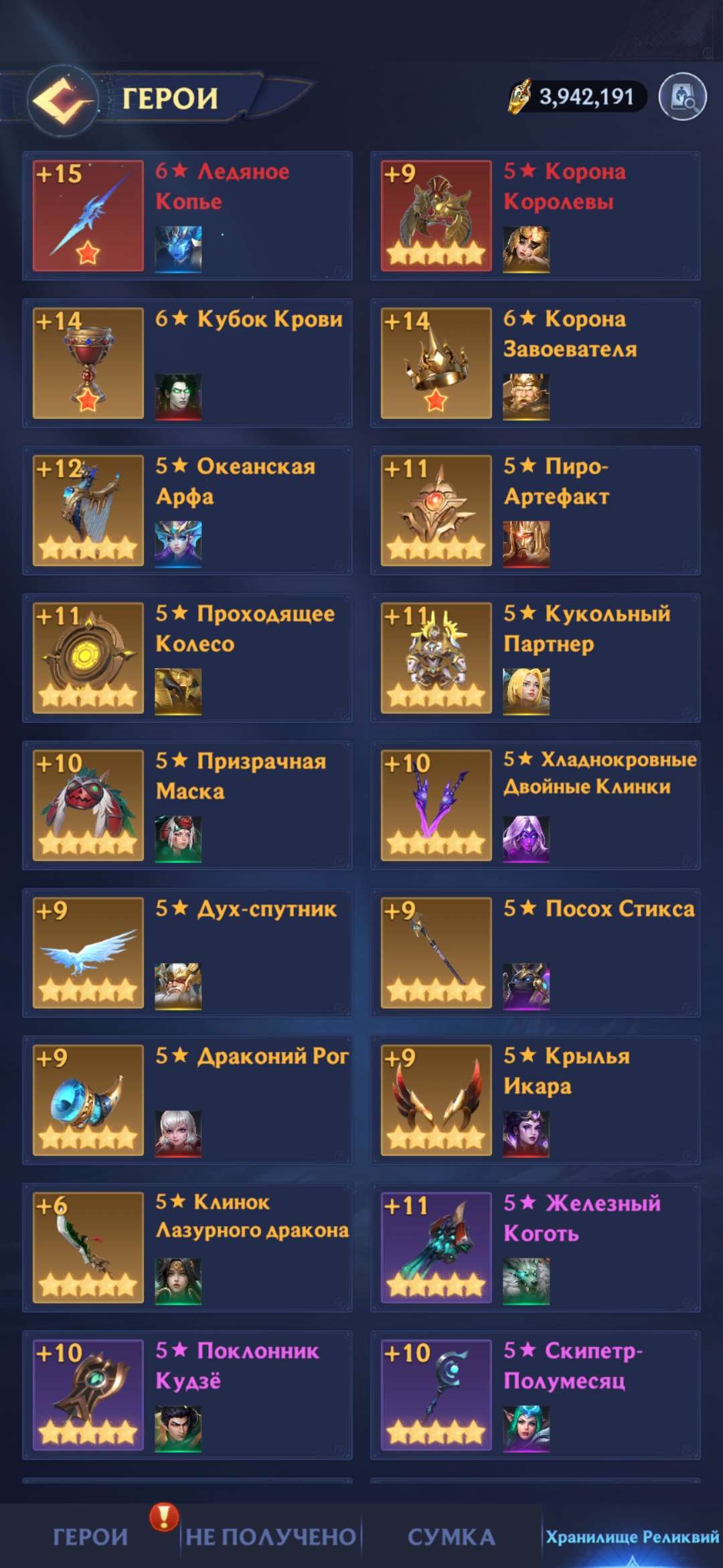 Скриншоты к игре Puzzles & chaos продажа аккаунта к игре Puzzles & chaos