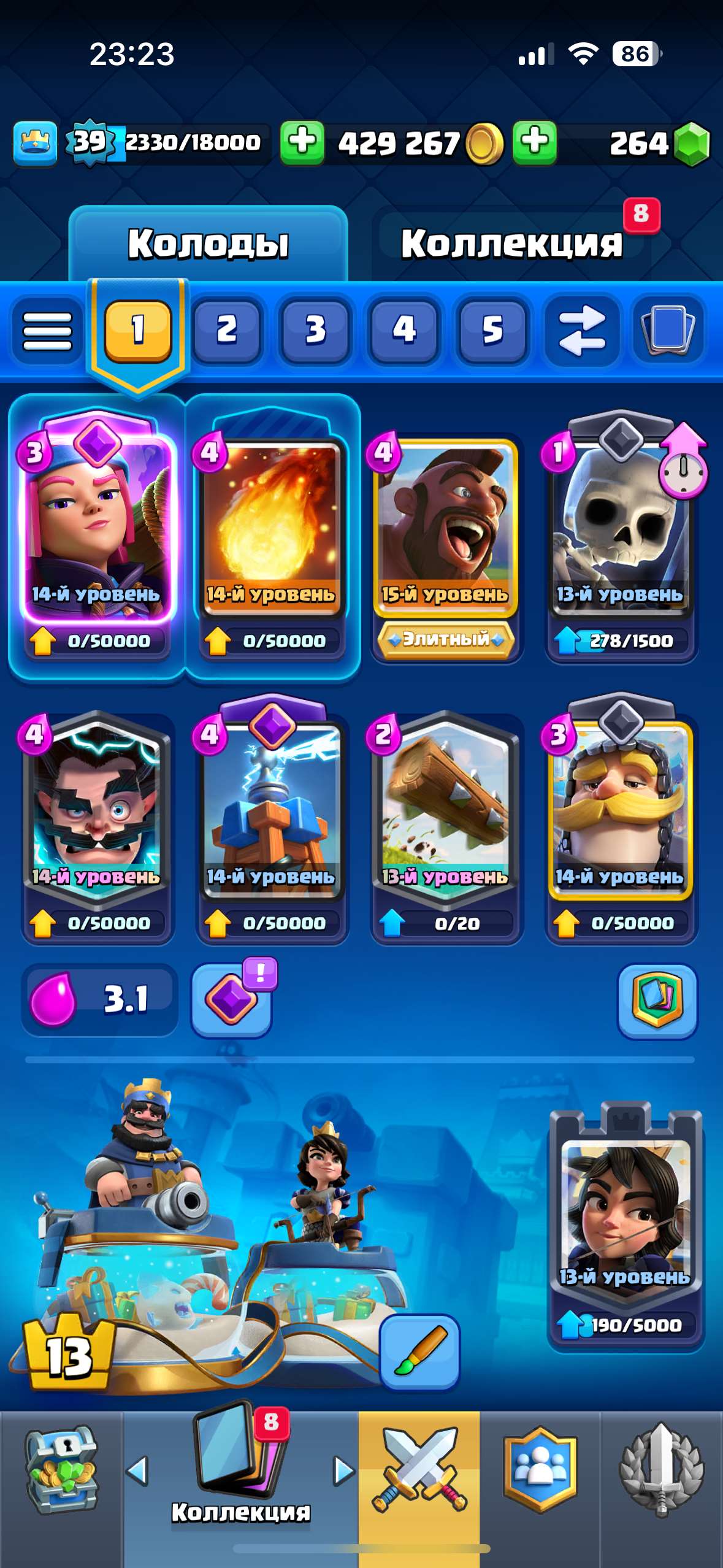 продажа аккаунта к игре Clash Royale