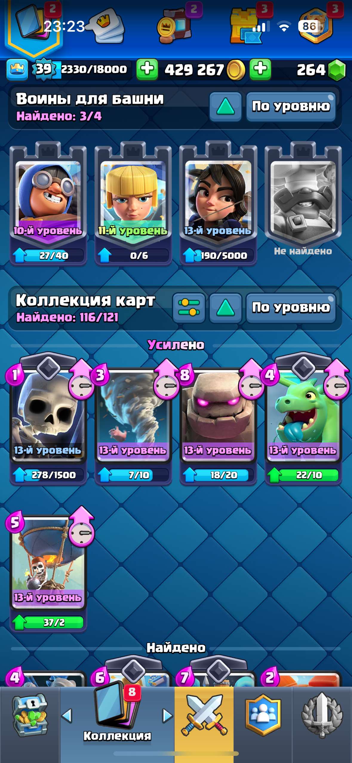 продажа аккаунта к игре Clash Royale