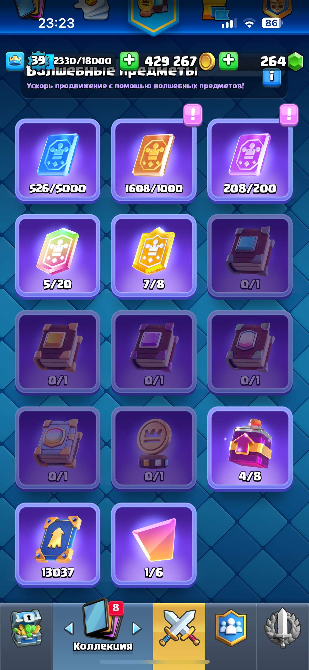 продажа аккаунта к игре Clash Royale