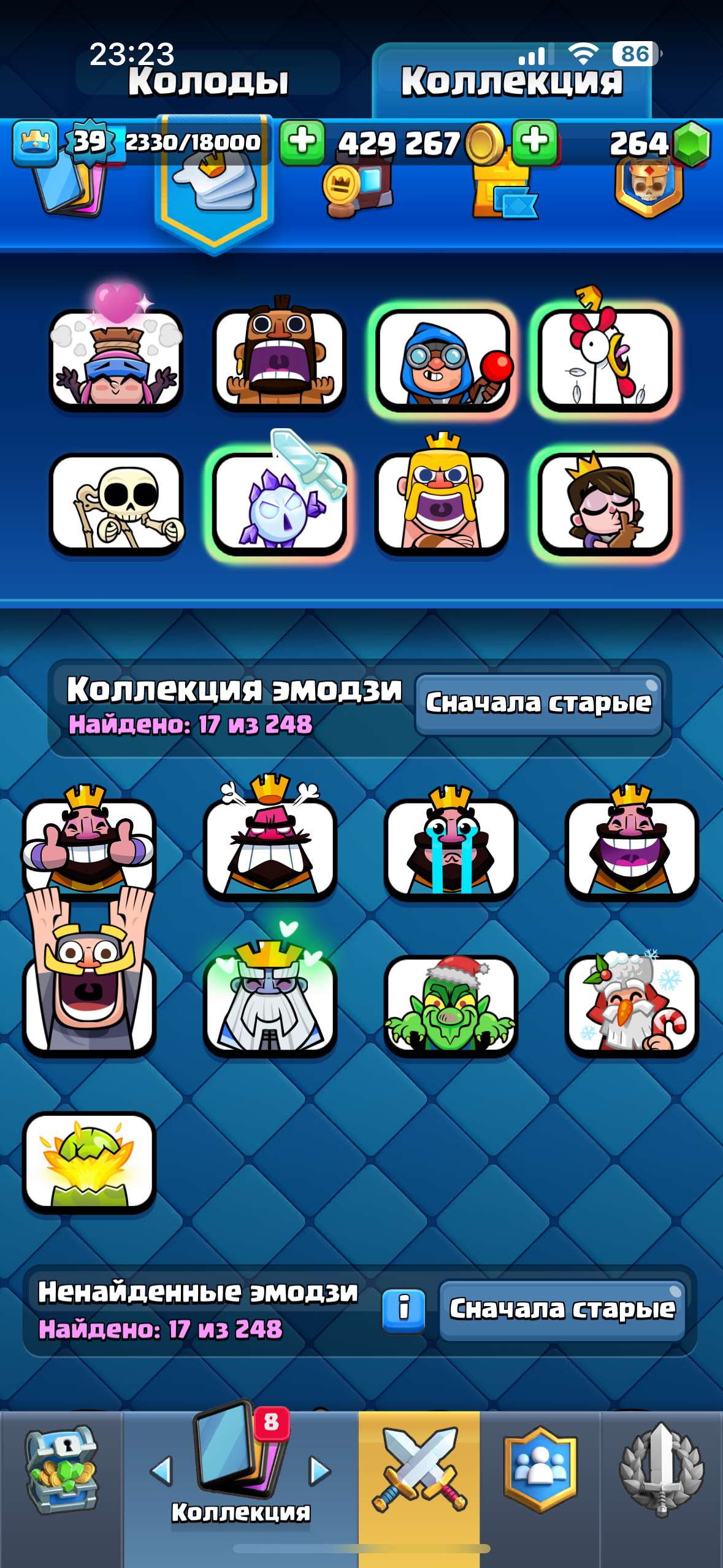 продажа аккаунта к игре Clash Royale