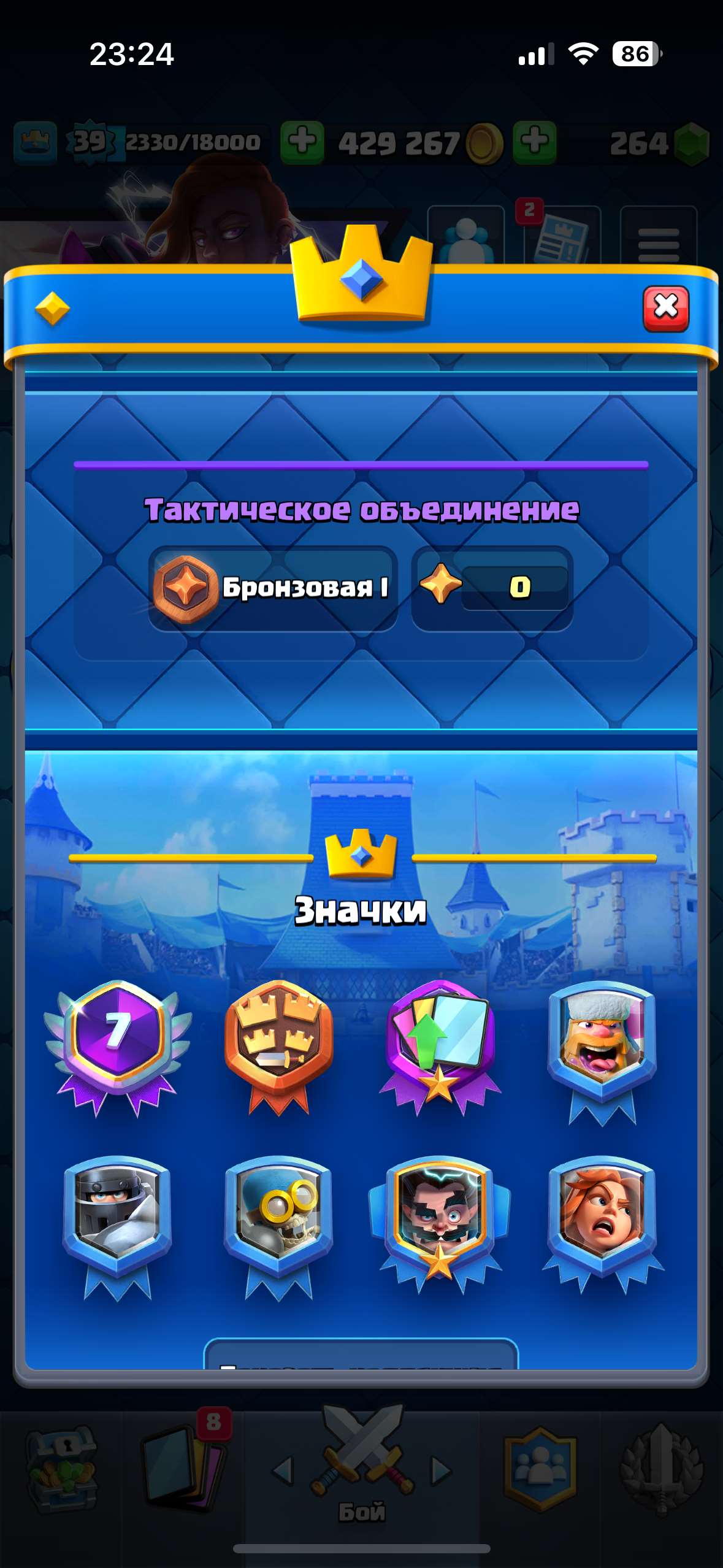 продажа аккаунта к игре Clash Royale