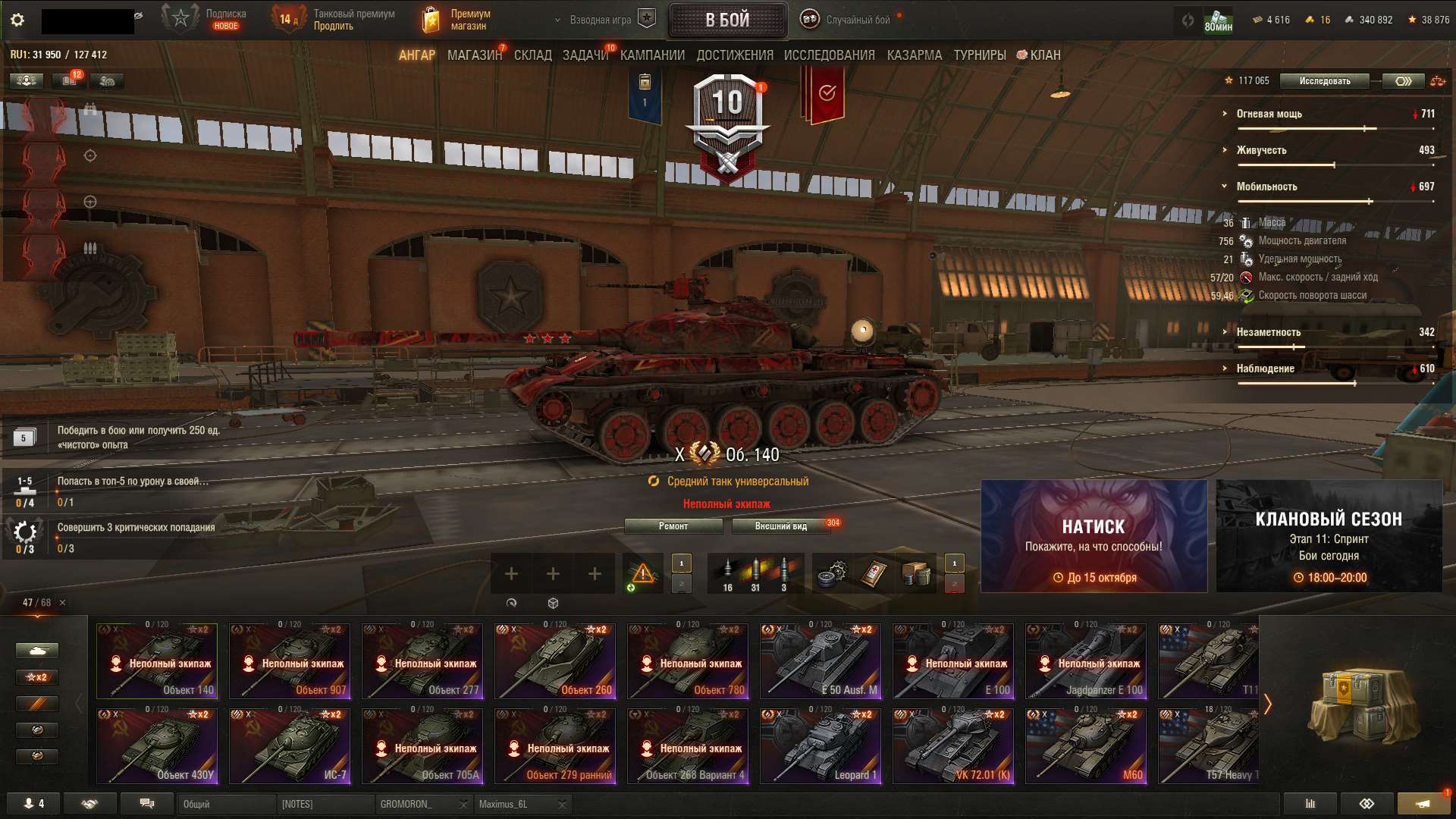 продажа аккаунта к игре Мир Танков, WoT(Lesta, WG)