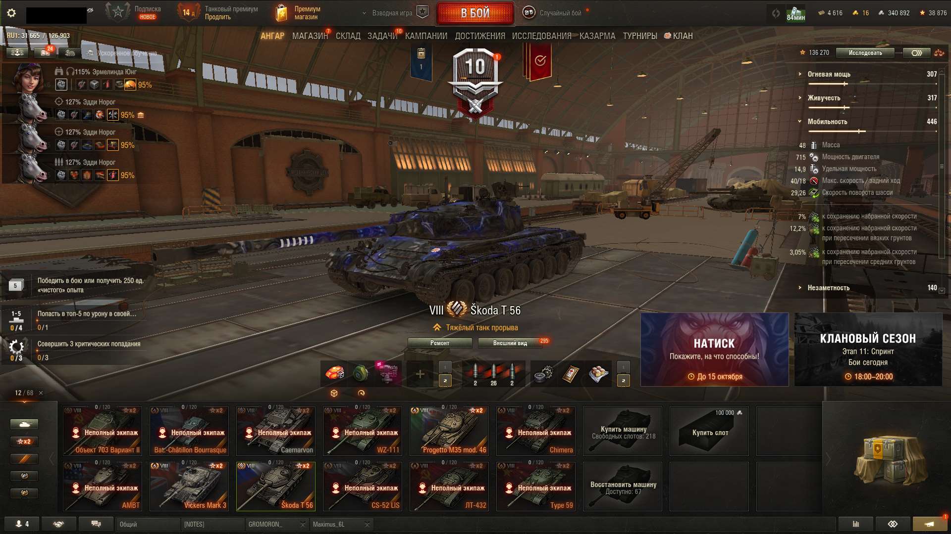 продажа аккаунта к игре Мир Танков, WoT(Lesta, WG)