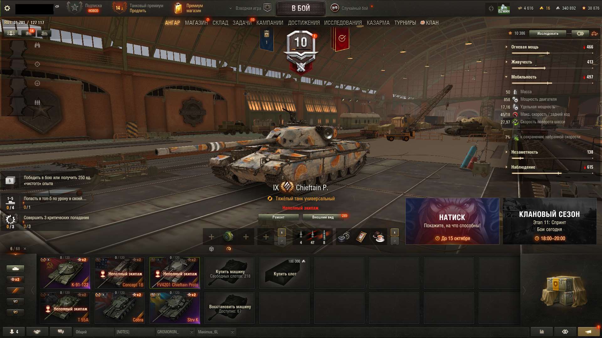 продажа аккаунта к игре Мир Танков, WoT(Lesta, WG)