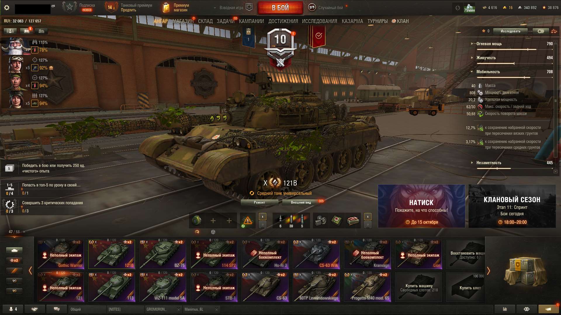 продажа аккаунта к игре Мир Танков, WoT(Lesta, WG)