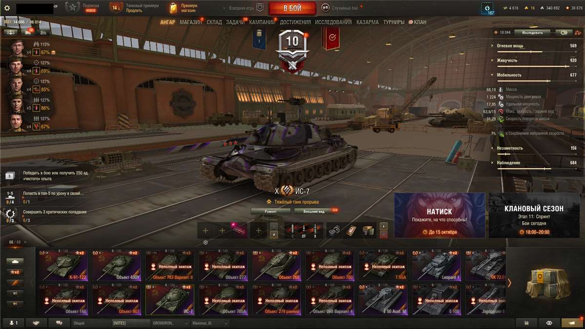 продажа аккаунта к игре Мир Танков, WoT(Lesta, WG)