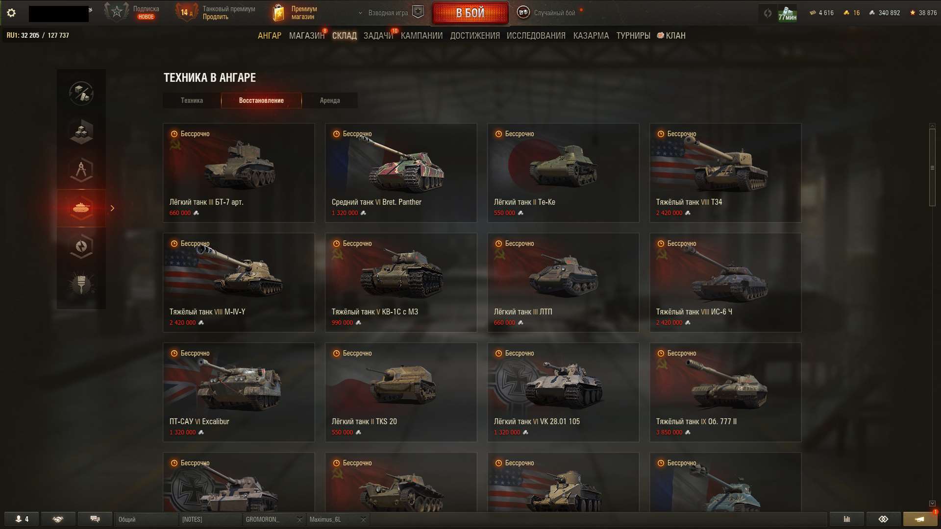 продажа аккаунта к игре Мир Танков, WoT(Lesta, WG)