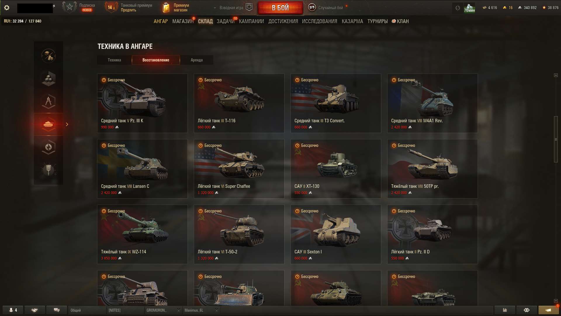 продажа аккаунта к игре Мир Танков, WoT(Lesta, WG)