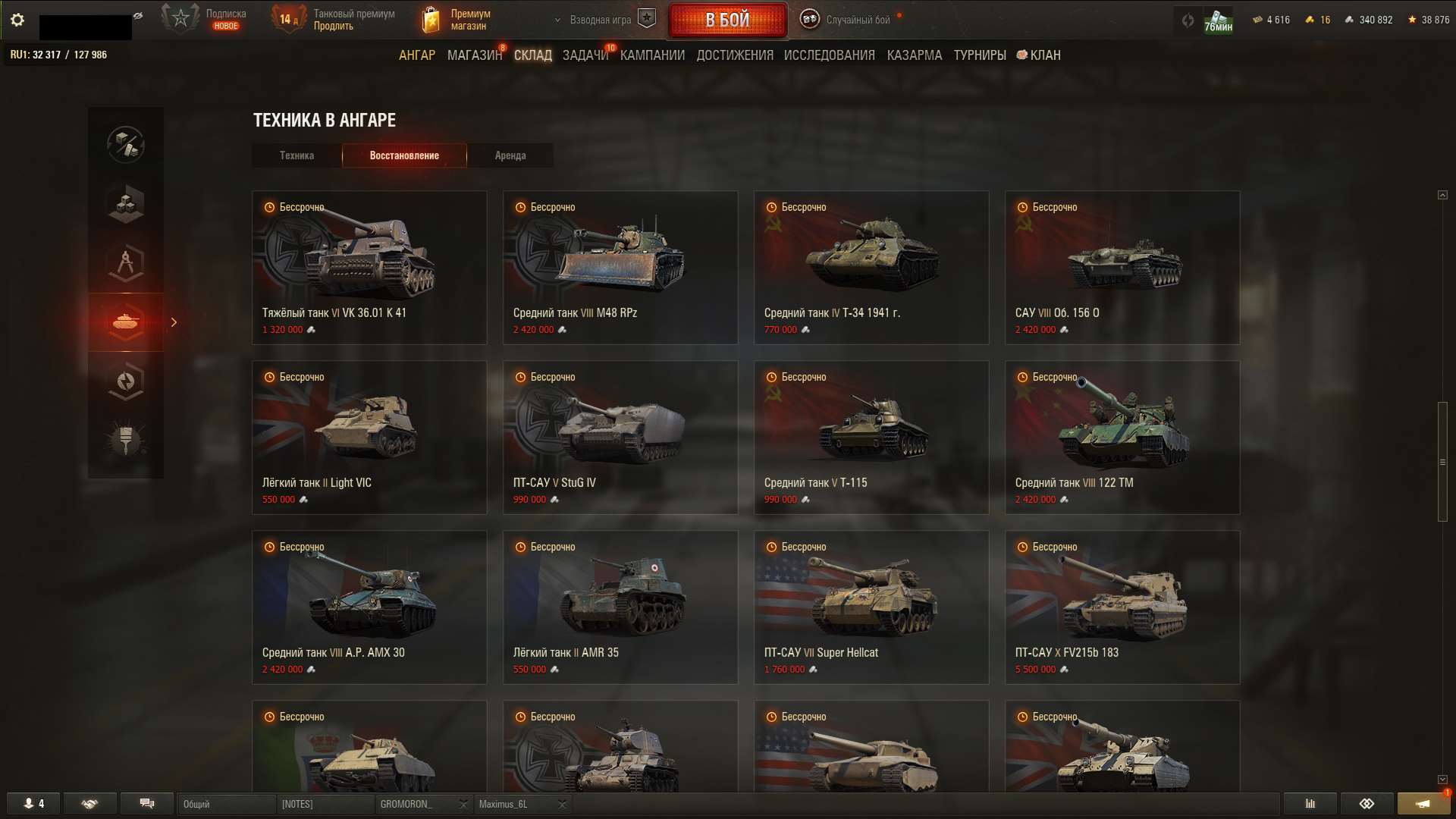 продажа аккаунта к игре Мир Танков, WoT(Lesta, WG)