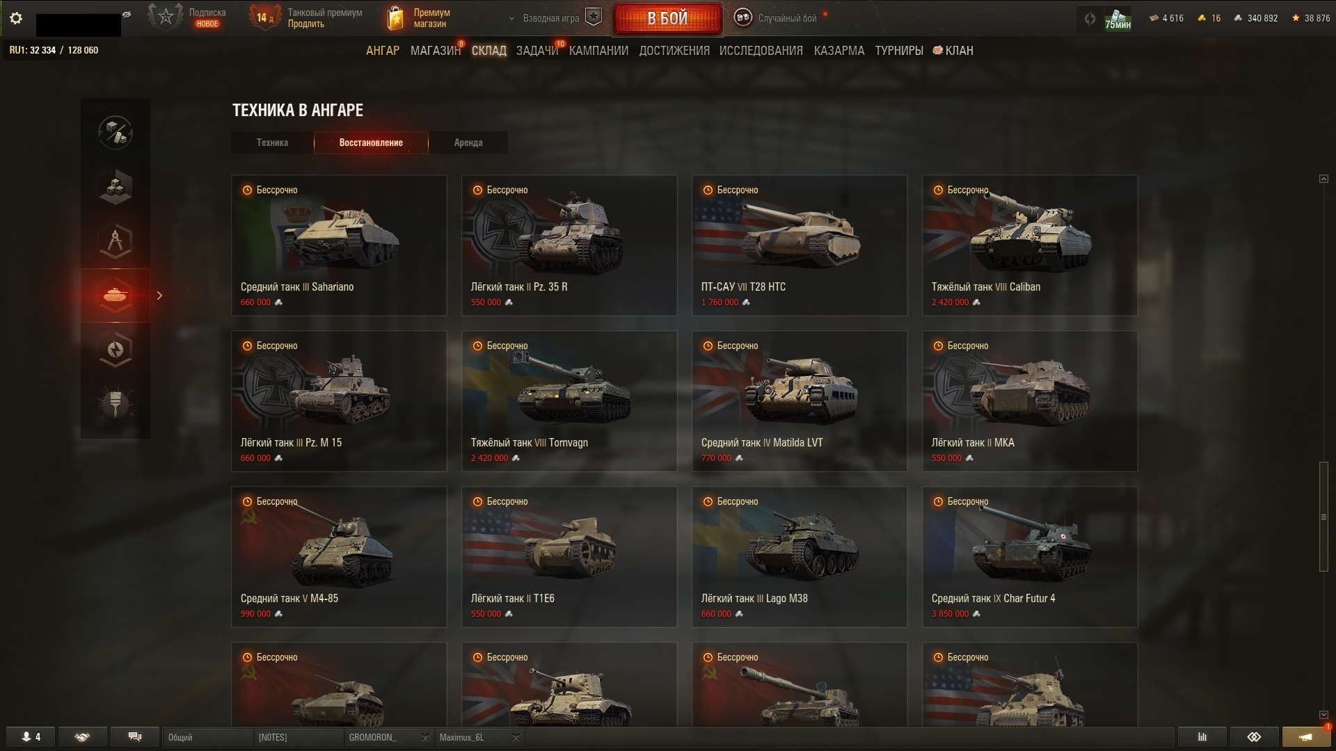 продажа аккаунта к игре Мир Танков, WoT(Lesta, WG)