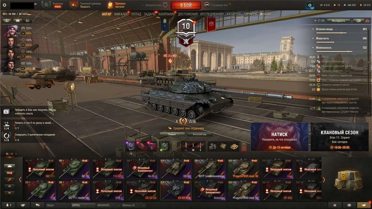 продажа аккаунта к игре Мир Танков, WoT(Lesta, WG)