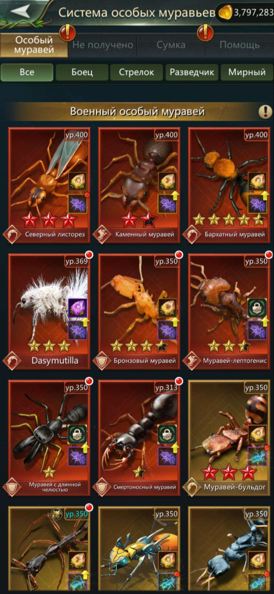 продажа аккаунта к игре Ant Legion