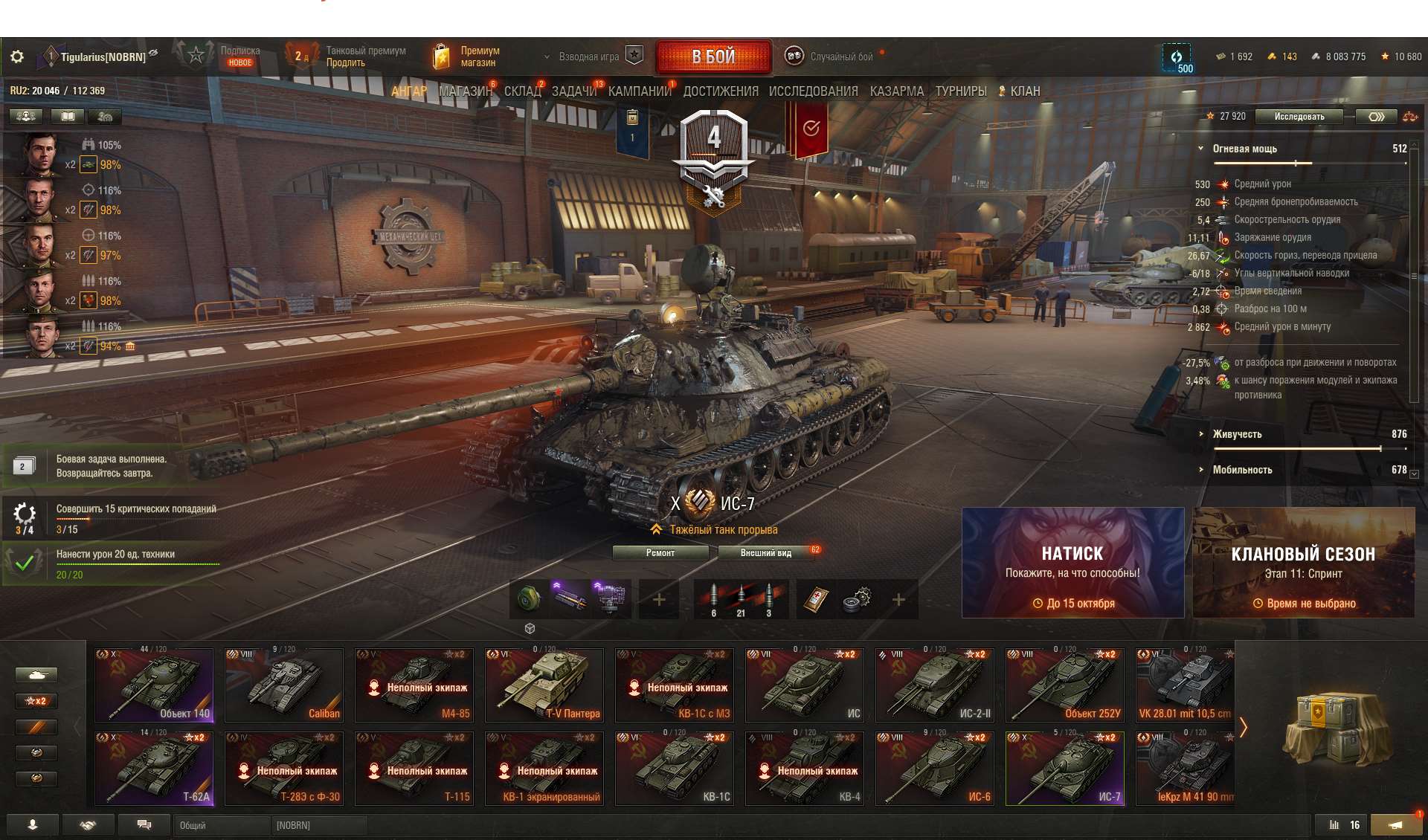 продажа аккаунта к игре Мир Танков, WoT(Lesta, WG)