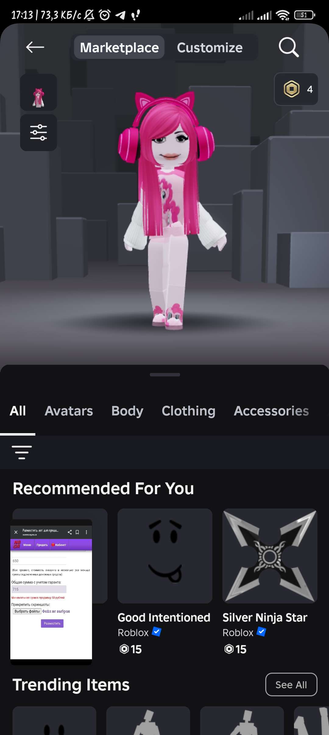 продажа аккаунта к игре Roblox