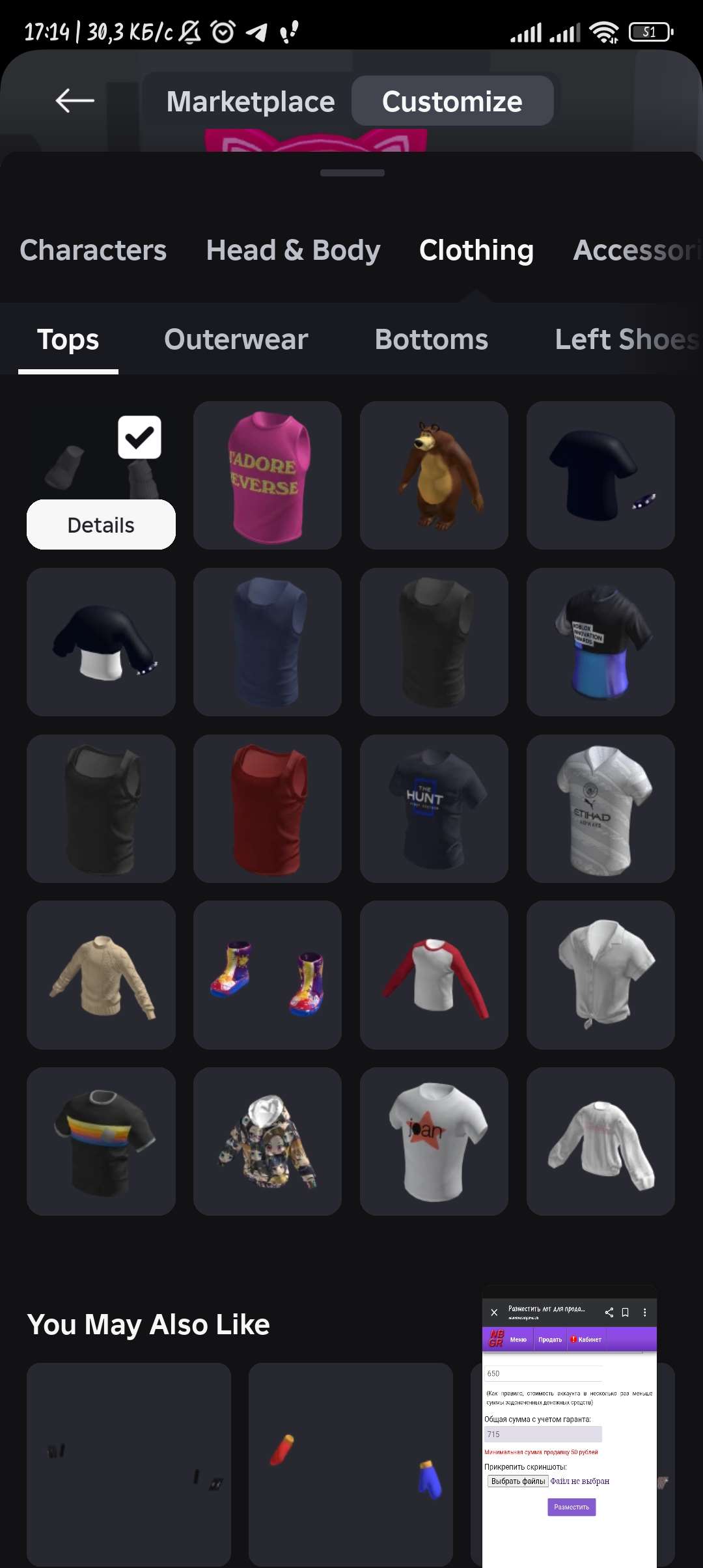 продажа аккаунта к игре Roblox