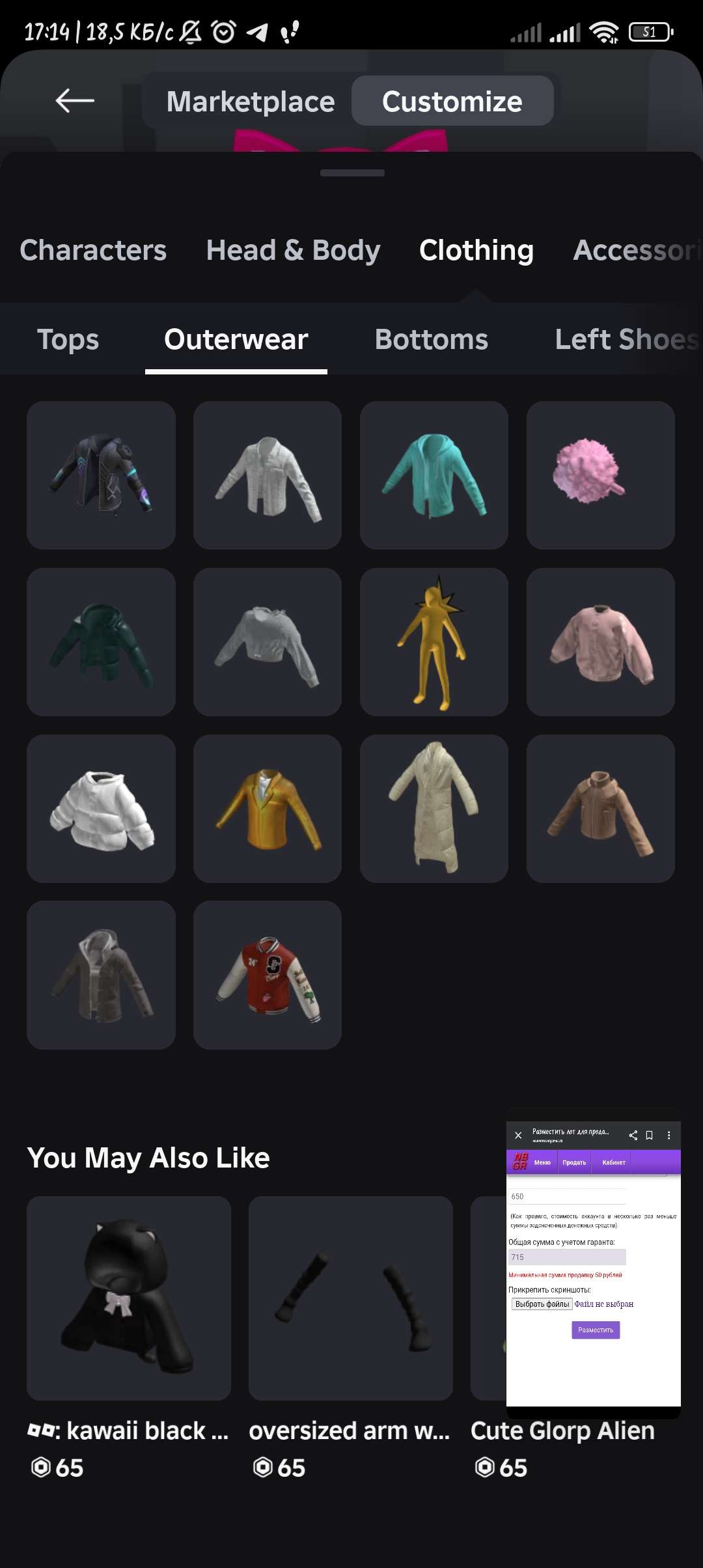 продажа аккаунта к игре Roblox