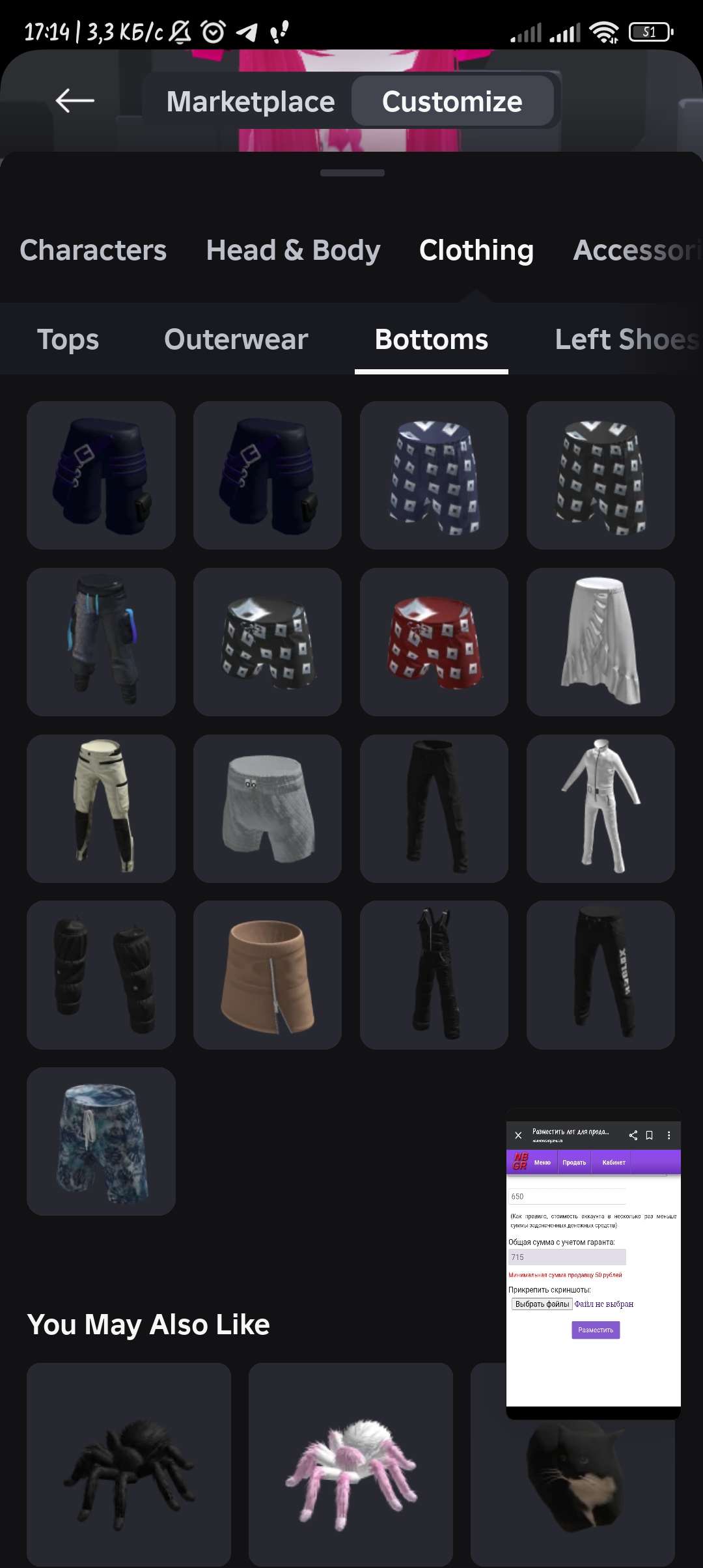 продажа аккаунта к игре Roblox
