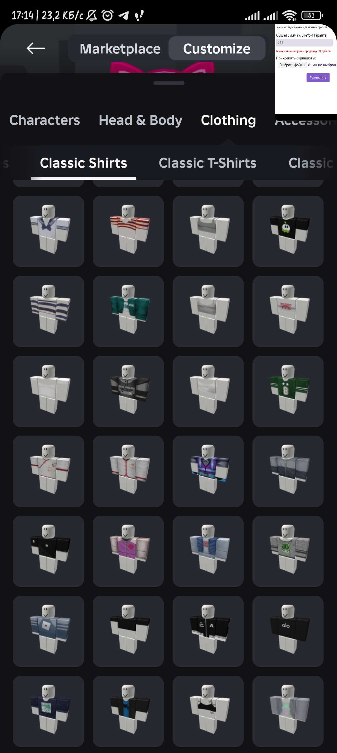 продажа аккаунта к игре Roblox