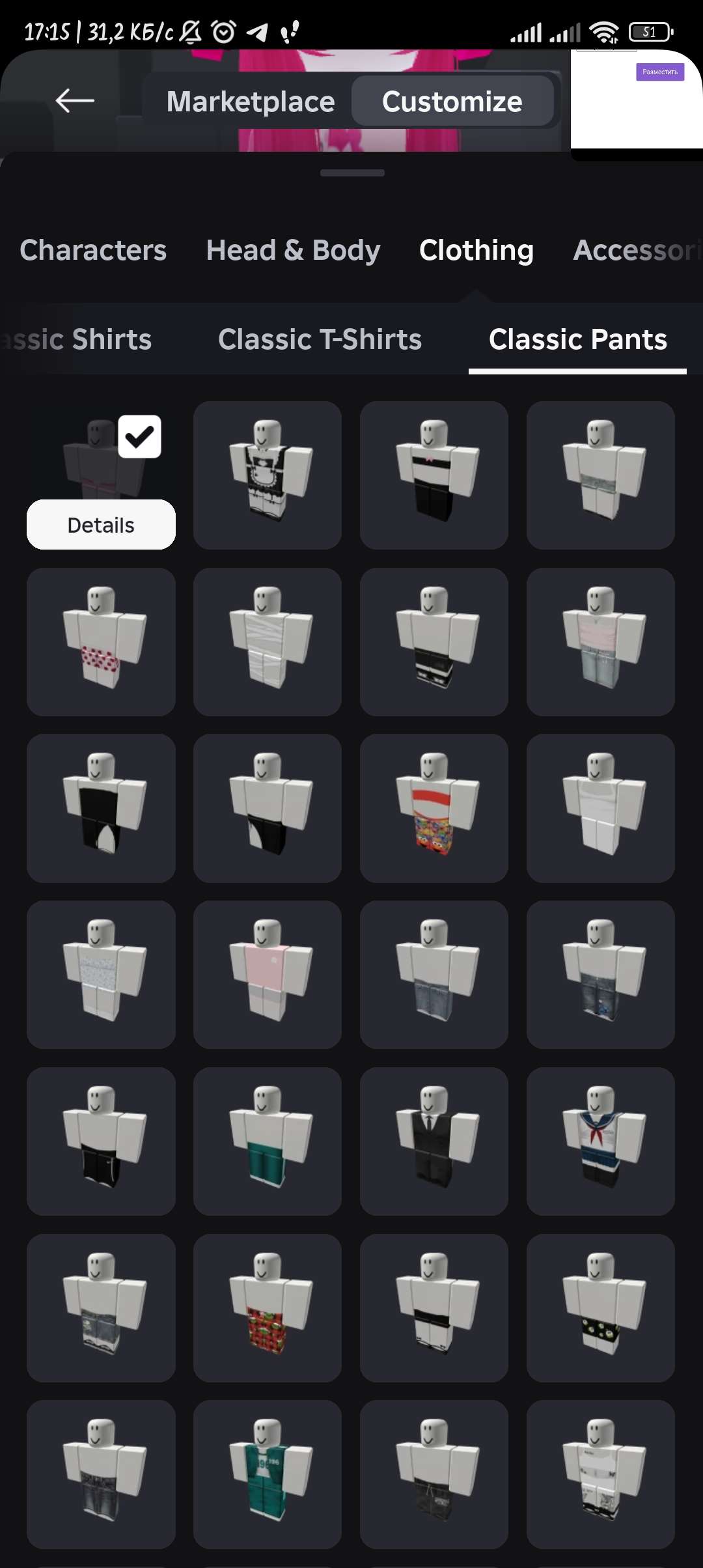 продажа аккаунта к игре Roblox