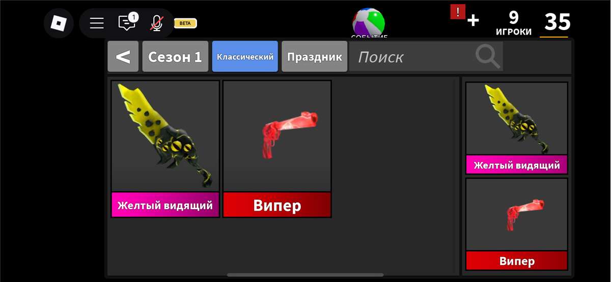 продажа аккаунта к игре Roblox