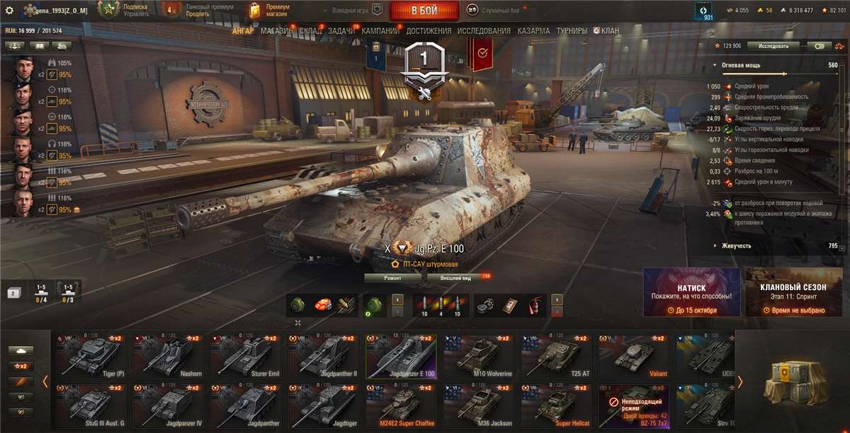 продажа аккаунта к игре Мир Танков, WoT(Lesta, WG)