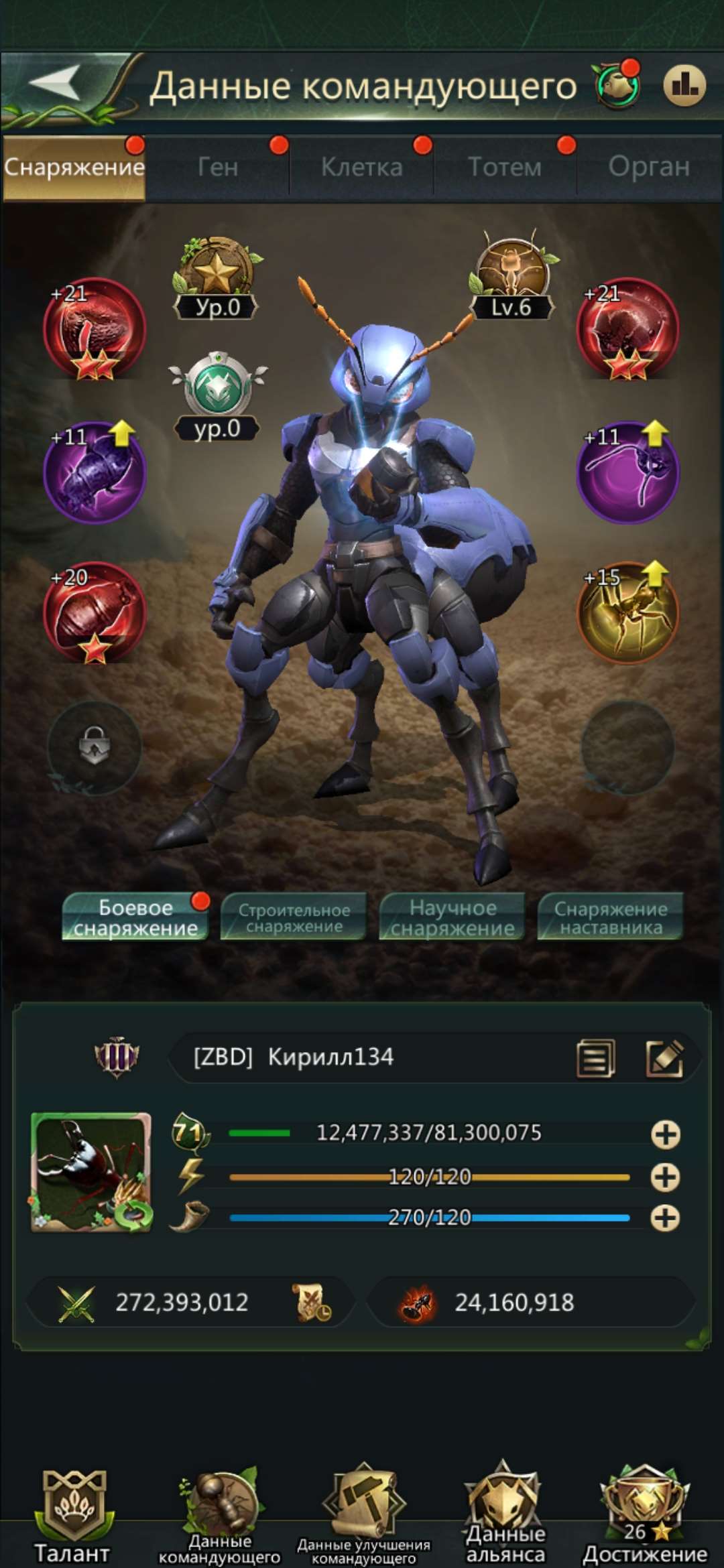 продажа аккаунта к игре Ant Legion