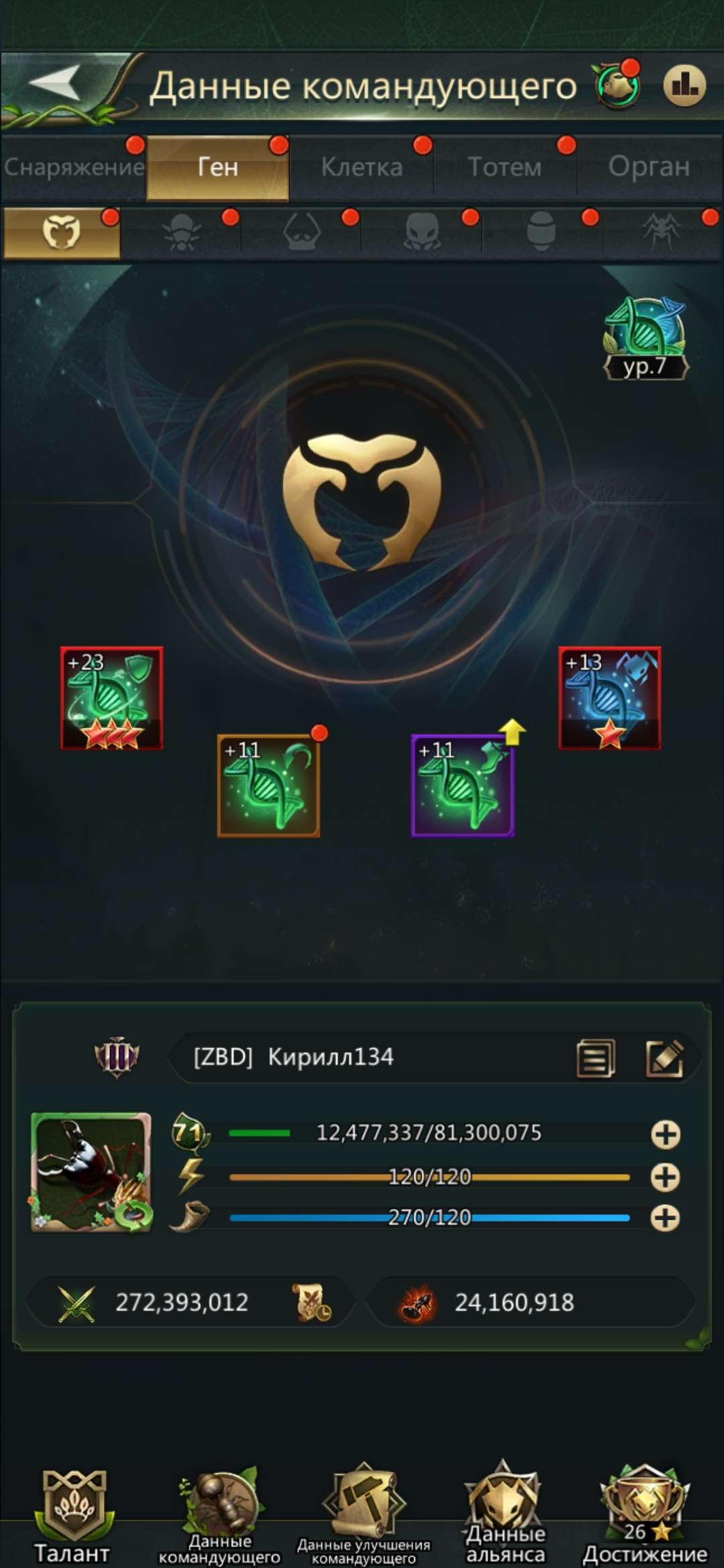 продажа аккаунта к игре Ant Legion