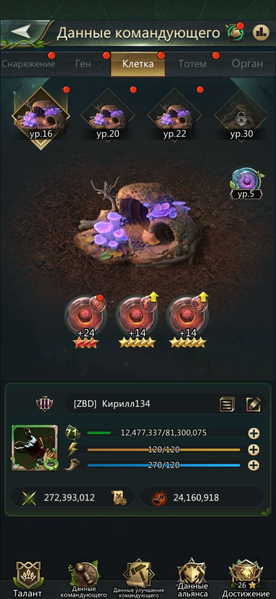 продажа аккаунта к игре Ant Legion