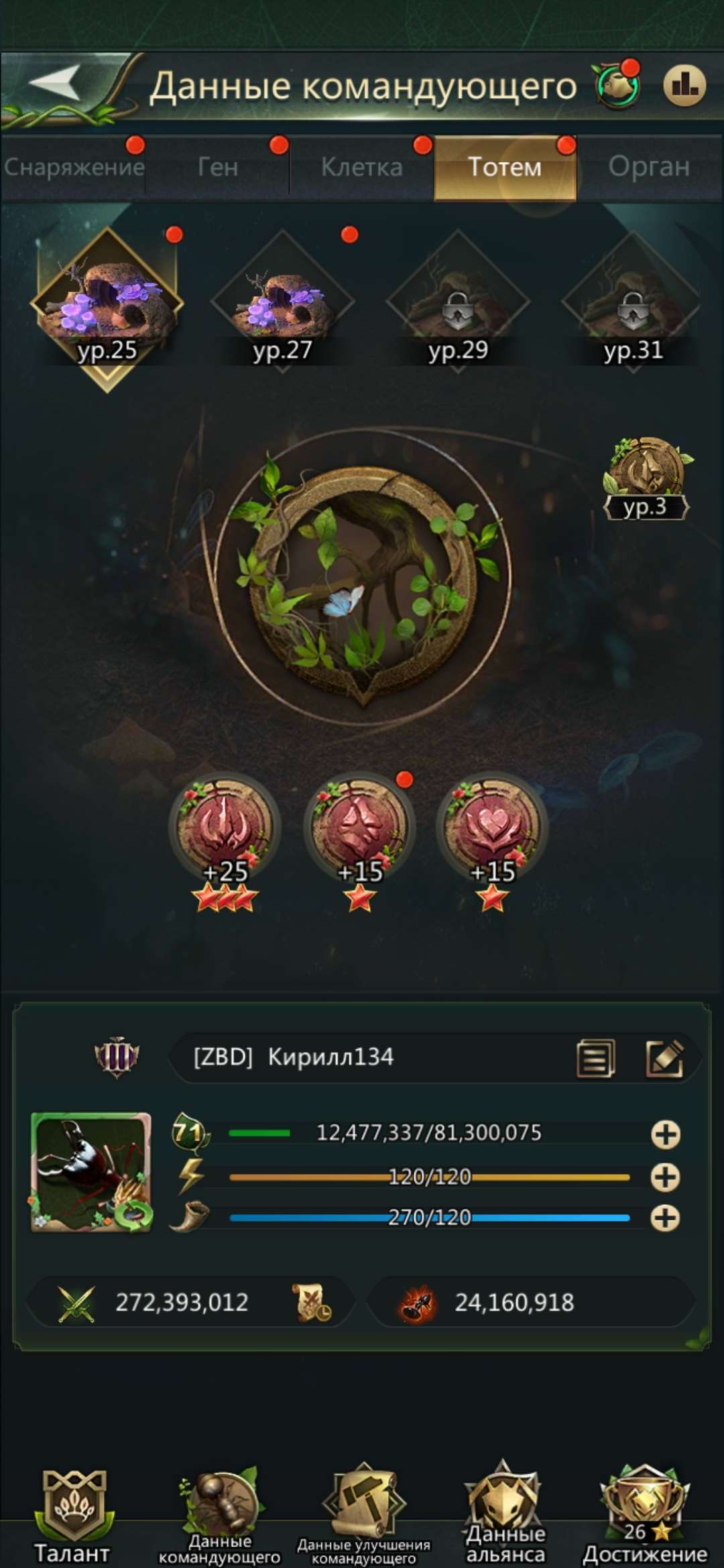 продажа аккаунта к игре Ant Legion