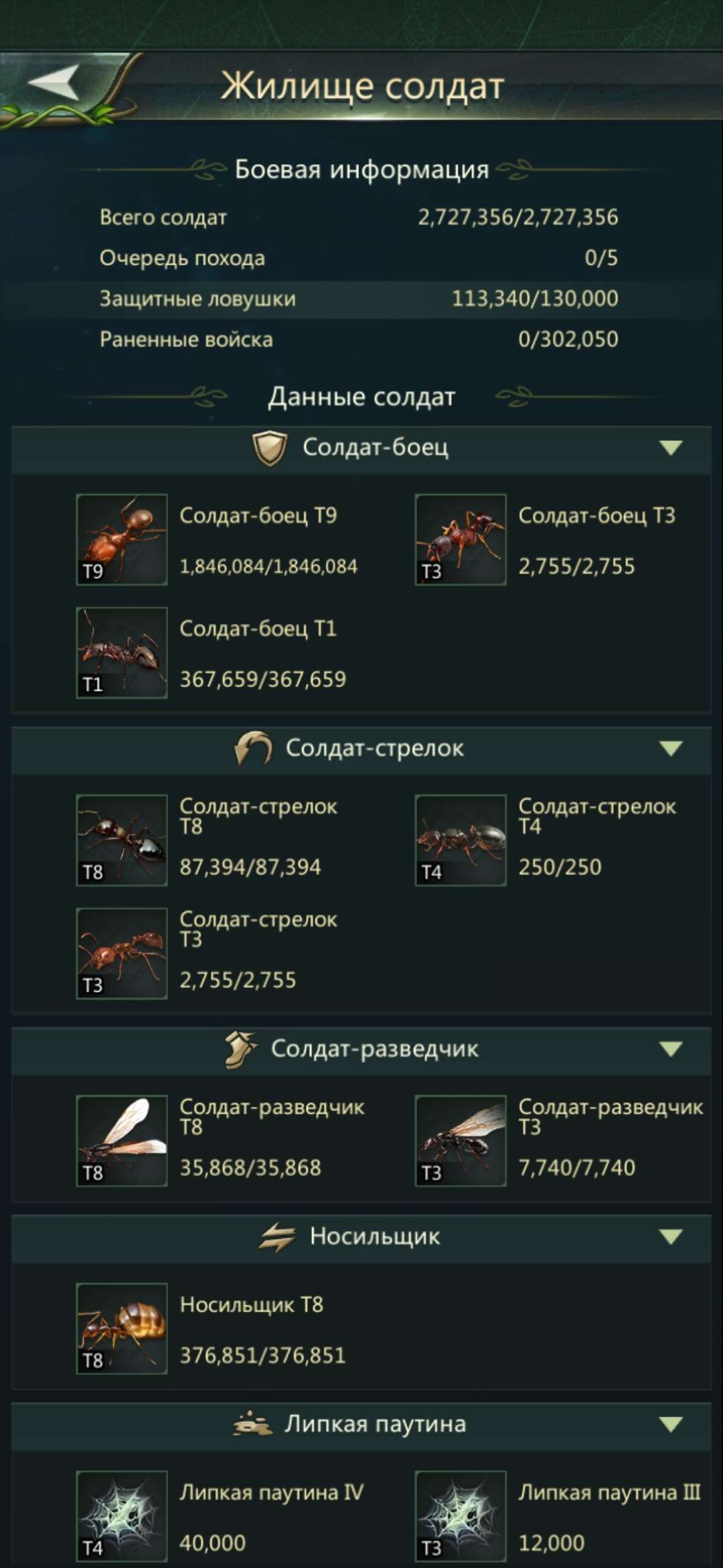 продажа аккаунта к игре Ant Legion