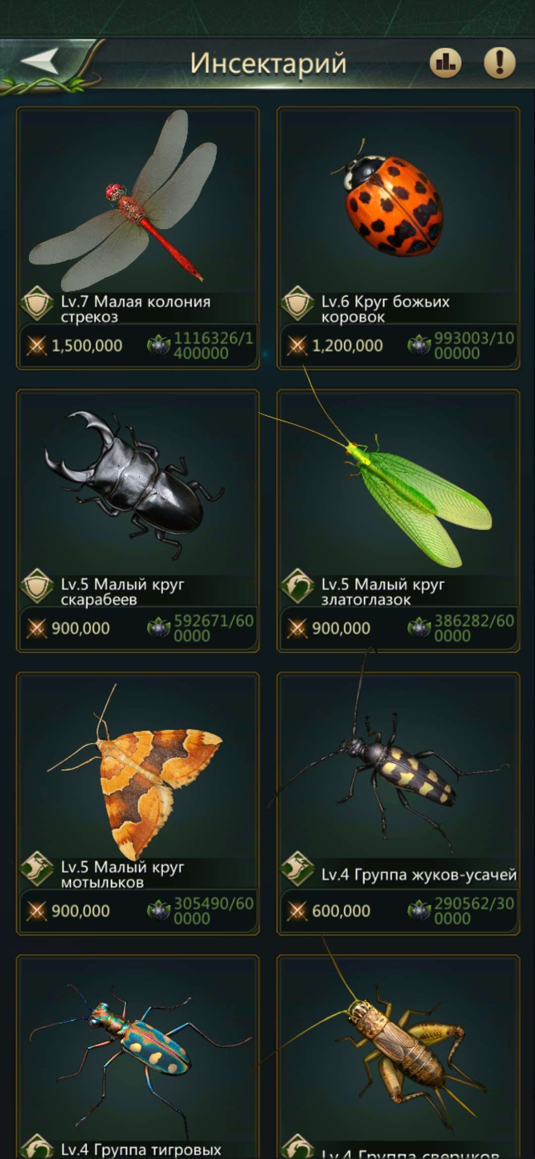 продажа аккаунта к игре Ant Legion