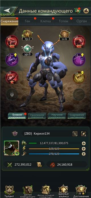 купить аккаунт Ant Legion