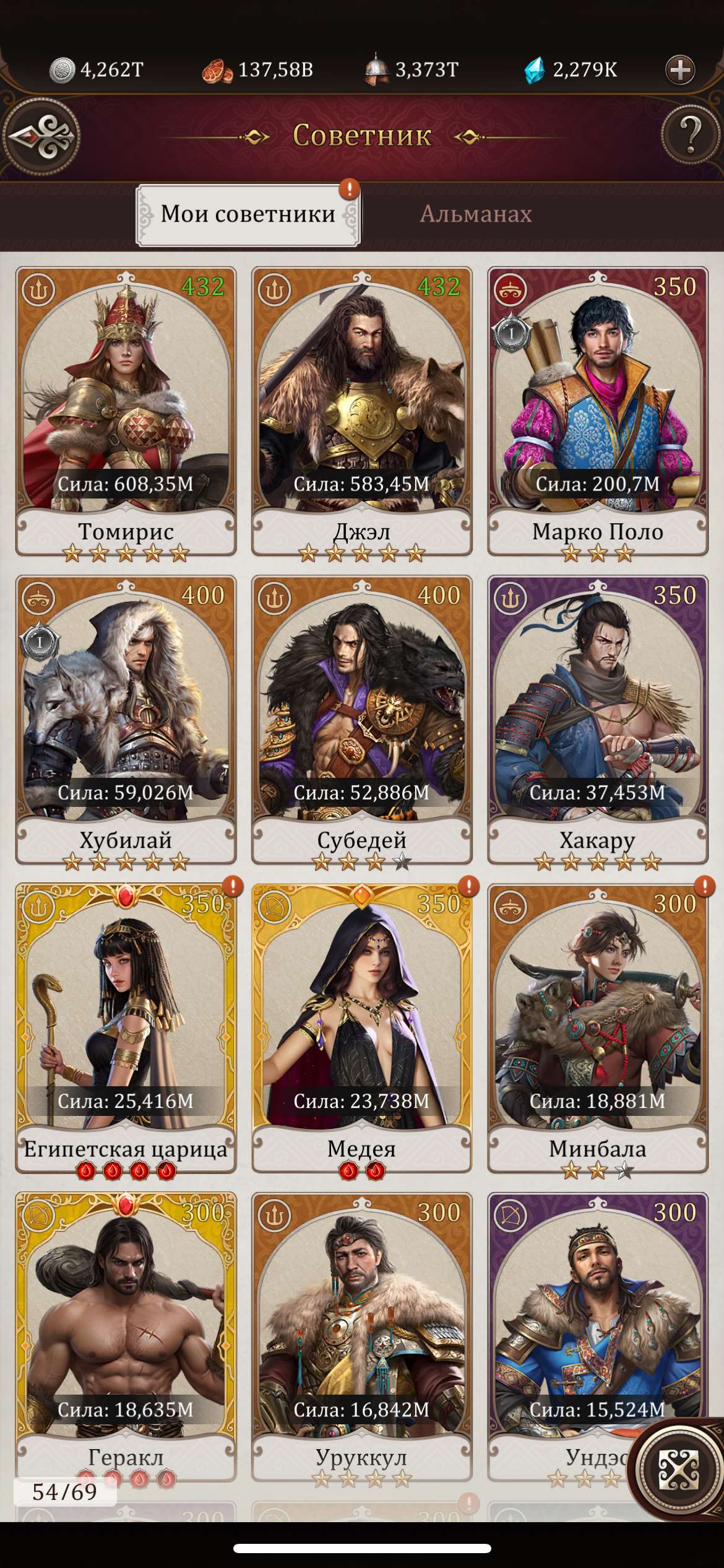 продажа аккаунта к игре Game of Khans (Великий Хан)