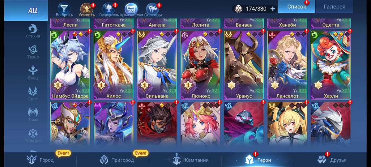 продажа аккаунта к игре MOBILE LEGENDS ADVENTURE