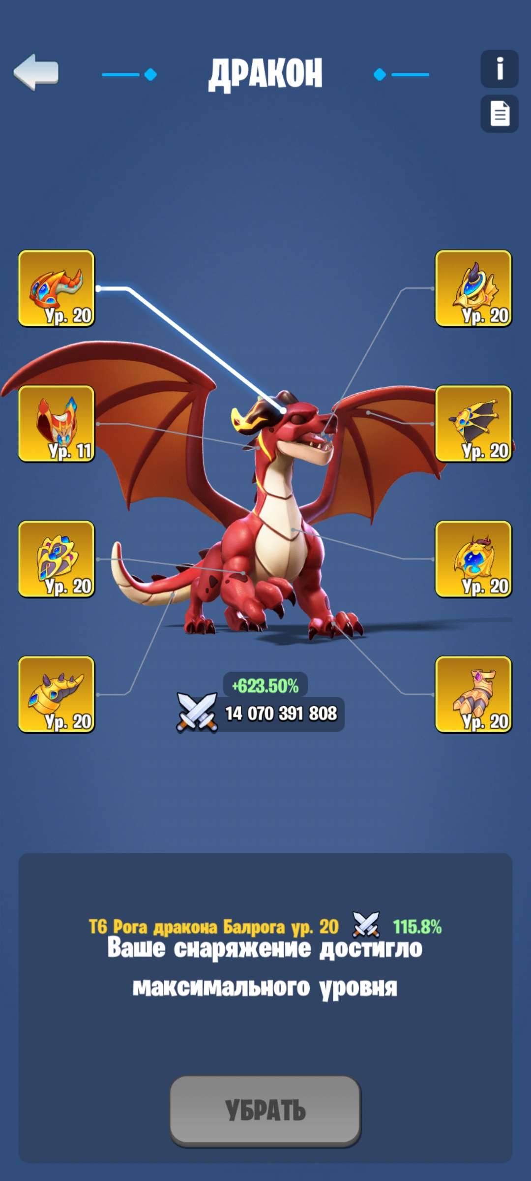 продажа аккаунта к игре Kingdom Guard