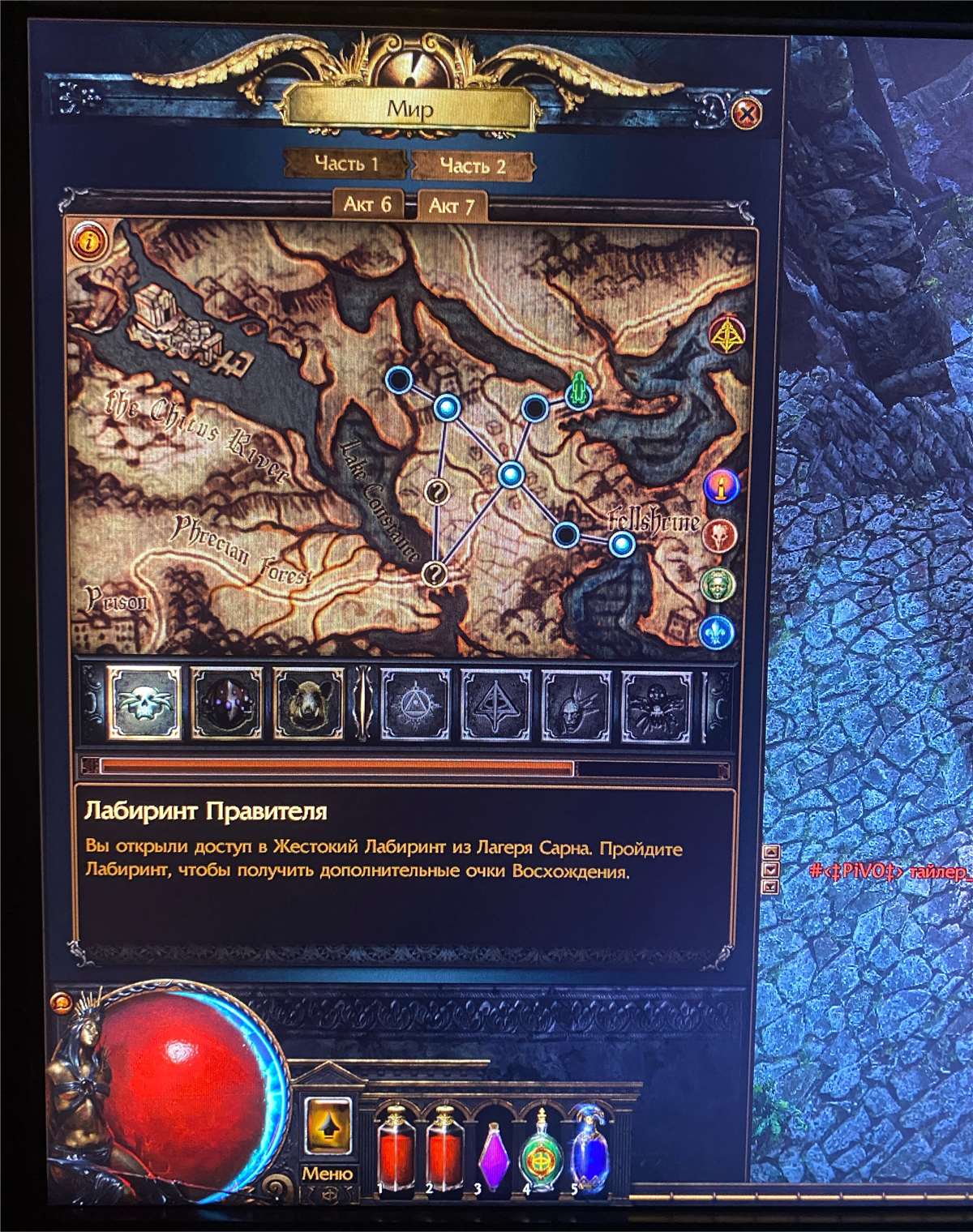 продажа аккаунта к игре Path of Exile