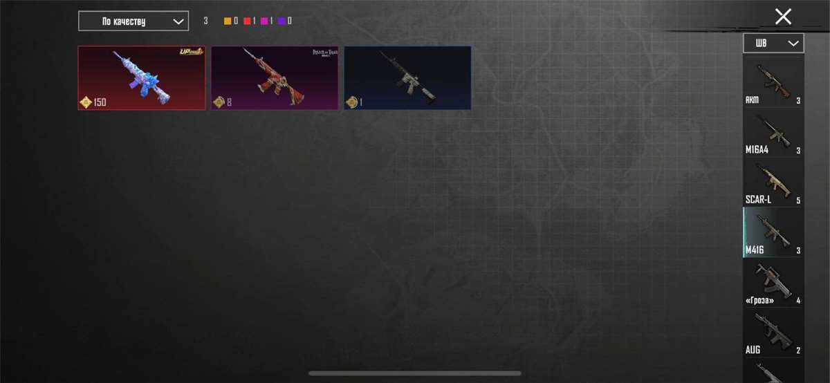 Скриншоты к игре PUBG MOBILE продажа аккаунта к игре PUBG MOBILE