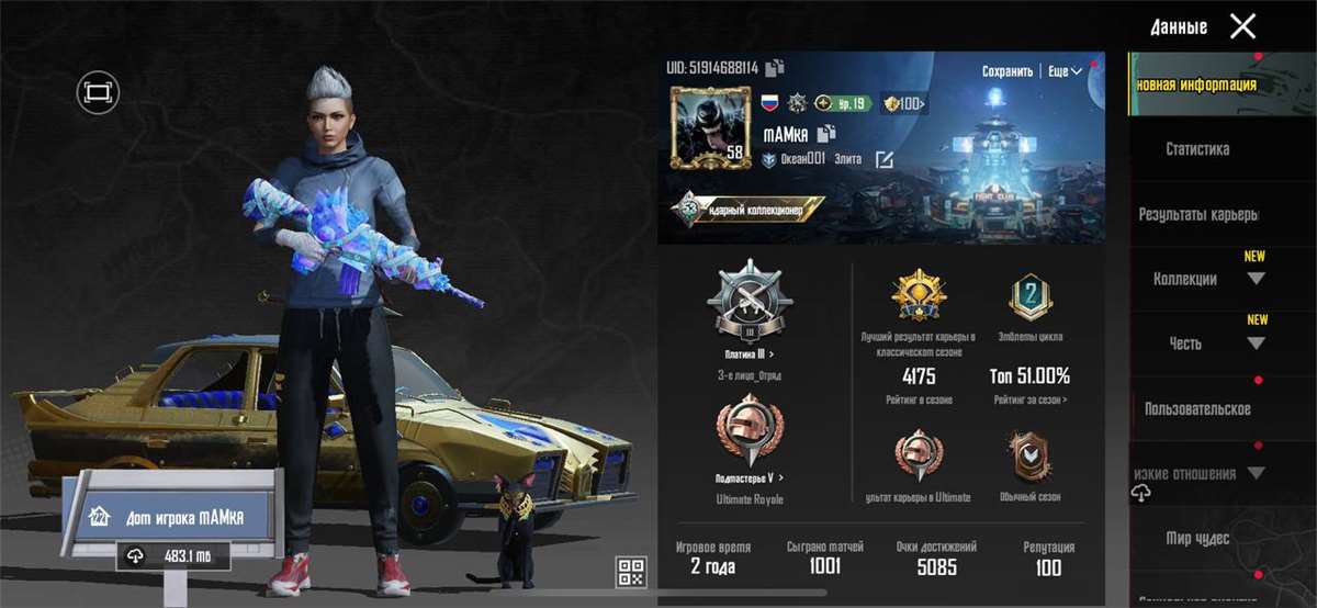 Скриншоты к игре PUBG MOBILE продажа аккаунта к игре PUBG MOBILE