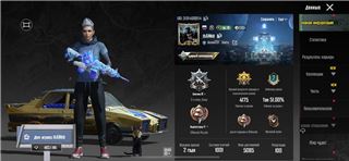 купить аккаунт PUBG MOBILE