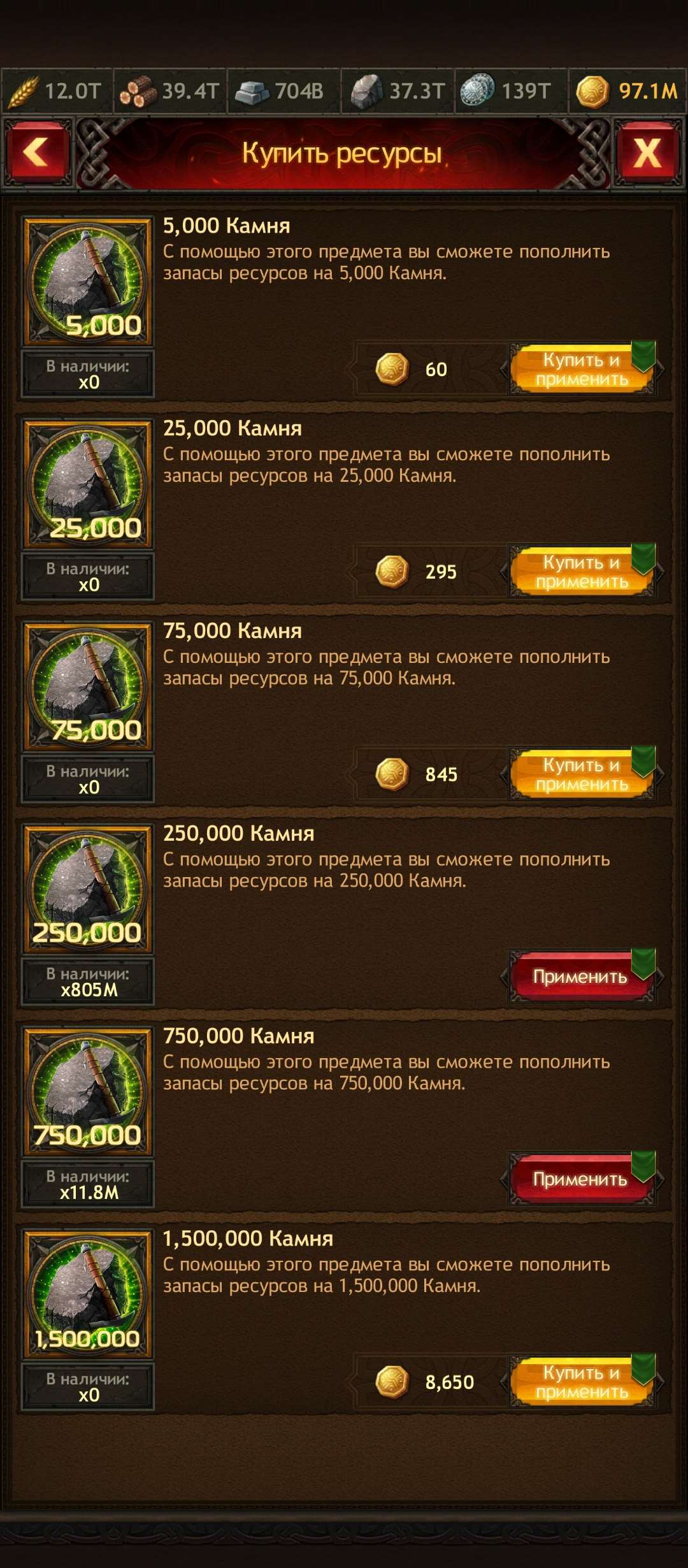Скриншоты к игре Vikings war of clans продажа аккаунта к игре Vikings war of clans