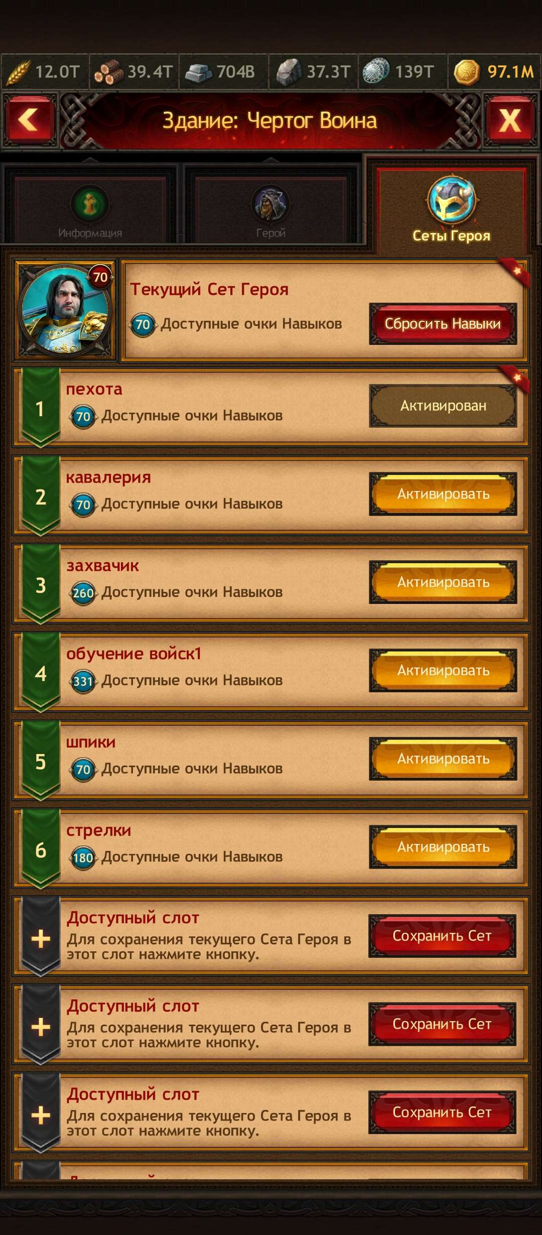 продажа аккаунта к игре Vikings war of clans